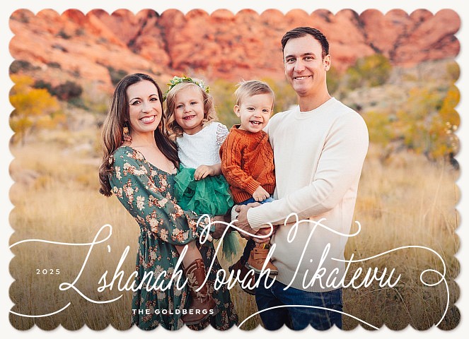 Added Flourish Rosh Hashanah cards