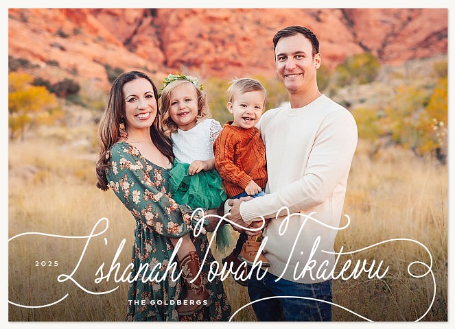 Added Flourish Rosh Hashanah cards